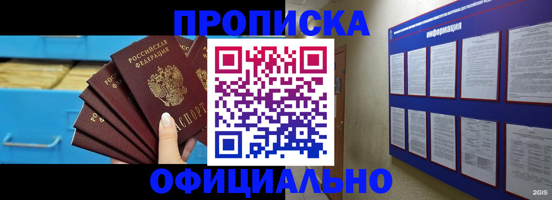 регистрация в Межгорье